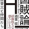 誰のための。