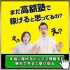 【2400万円をどうぞ】信じられないかもしれませんが。