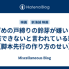 すずめの戸締りの鈴芽が嫌いとか共感できないと言われている理由【脚本先行の作り方のせい】