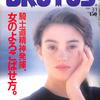 [ BooksChannel meets Amazon | 2022年02月21日号 | #BRUTUS ( #ブルータス ) 特集 その3 | 騎士道精神発揮、女のよろこばせ方 / 東京脱出！ / フランスのワインと料理  他 |