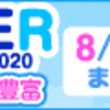 ガンになった－その５　保険に入っていて良かった