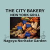 【THE CITY BAKERY】Nagoya Noritake Gardenでベーカリーとカフェを楽しむ