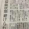 5年ごとのマイナンバーカードの電子証明書の更新を忘れてしまい、相当数の申告漏れが発生する　無保険状態が生まれることは避けられない