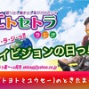 カネ恋噺しもっ!? ときたまラジオ ♬♬ 9月16日(水)もお届けっ!! 豊臣祐聖(トヨトミユウセー)監修 声の出演 AkkieRJ氏 163日連続っ!! ハイビジョンの日っ!!  