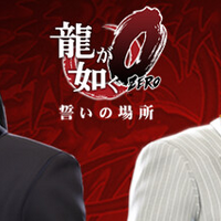 【龍が如く0 誓いの場所】真島吾朗最強！傘を使ったカッコよすぎる極アクションを紹介する動画