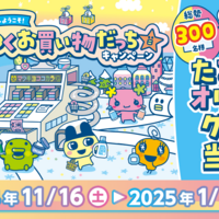 たまごっち好きはマツキヨココカラに行ってみて！ - Shioriの