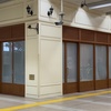 もしかしてだけど、東小金井駅構内のそばいち跡地に何か動きあり？