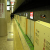 可動式ホーム柵（ホームドア）の動画／札幌市営地下鉄東西線