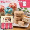 【楽天】神戸milk 杏仁プリンダックワーズ マカロンなど焼き菓子セットが定価の半額以下 1480円でお得！