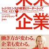 今月読んだ本(2016/04)