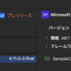 【C#】RuntimeでcsファイルをRoslynで解析してリフレクションで実行する