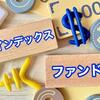 海外の株ばかりかったら日本企業が成長しないの？そんなことはありません