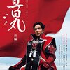 『真田丸』の準主役に大泉洋はキャスティングミス