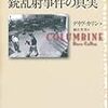 あの頃、金属バットをフルスイングして世界をボコボコに殴っていた。