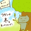 占ってみた20240726