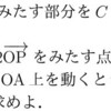 2018年(平成30年)東京大学-数学(文科)[4]