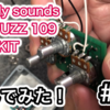 moody sounds BJF FUZZ 109 Fuzz KIT #03