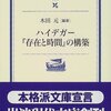 哲学を「する」ほど余裕はないんだよなぁ・・・