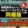 予約 呪術廻戦 18巻 アクリルスタンドカレンダー付き同梱版 予約と在庫クリップ 予約 呪術廻戦 18巻 アクリルスタンドカレンダー付き同梱版 予約と在庫クリップ