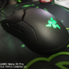 マウスレビュー　RAZER VIPER