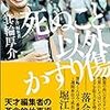 見た目はおっさん、中身は３歳児