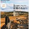 山の雑誌