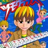 漫画感想：満潮！ツモクラテス