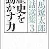 物語としての新選組のスタンダードは司馬遼太郎ではなく子母澤寛なのだが…（その2：沖田総司ほか編）