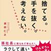 来年度の準備を始めました②