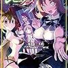 異種族レビュアーズ#8 イメサキュのエロスの夢は夜開き、天使のランスは聖槍ならぬ性槍で、サキュバスタワーは永遠にガチマヨ！