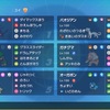 【S21最終29位】ムゲンまもみがへのいざない