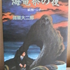 「おんなのこ物語」の虎田さんのセリフ