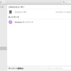 Nautilusからサーバーに接続できなくなってしまったときの対処法