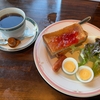 大人気のオシャレな地名が付いた喫茶モーニング