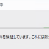 「Windows10 1803でClickonceを使ったアプリが起動しない」の回避方法