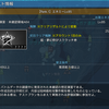 未確認領域で荒稼ぎ