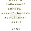 5月25日・自動売買ソフトの実践記録@スッキリしないユロドルの値動き(￣▽￣;)