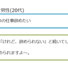 「もう９割方、今の仕事辞めたい」なら、やりたいことを具体的にイメージしよう。