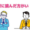 【身近に何人いる？】こんな老害な40代にならないように、今からできることがあるんです！『30年調査でみる－哀しくも愛おしい「40代おじさん」のリアル』