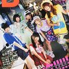 B.L.T.(ビーエルティー) 2015年10月号 立ち読み