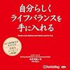 『罪悪感』はきっぱりと捨てよう。必要のないものだからね。