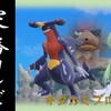 【ポケモンSV】【ダブル】キタカミプロローグ使用構築　サナガブガチグマ　