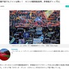 サッカーキングが掲載した「セリエA観客動員率、昇格組がトップ2に」という記事は誤報