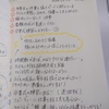 教育現場から　2024-41　今週の反省