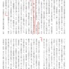 「一機一縁の本尊」という教義はどうするのか。