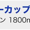 3/18の重賞予想