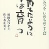 育児でストレスがたまった時に読んでほしい本