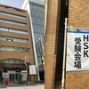 【中国語検定#016】HSK５級を受けました 〜 まだ諦めることはないと思わせる内容でした