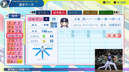 【パワプロ2024・再現】フィリップ・コルマン（2025・チェコ代表）