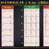 ECG-266：answer(2/2)